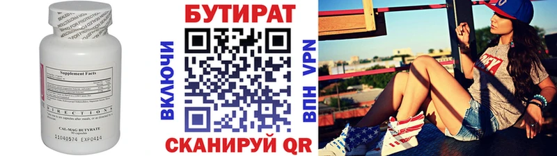 Купить закладки  Шали  БУТИРАТ 1.4BDO 