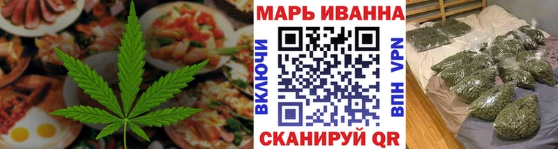 Еда ТГК конопля  Купить где  Шали 