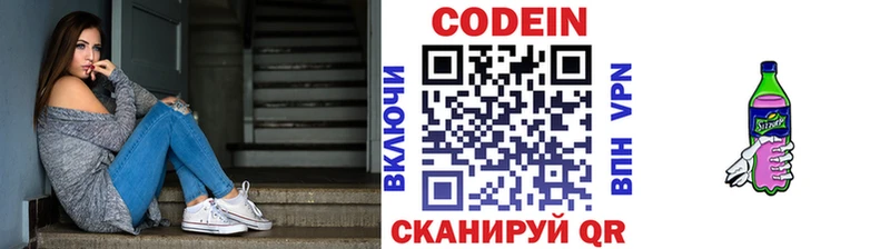 Купить где  Шали  Кодеин напиток Lean (лин) 