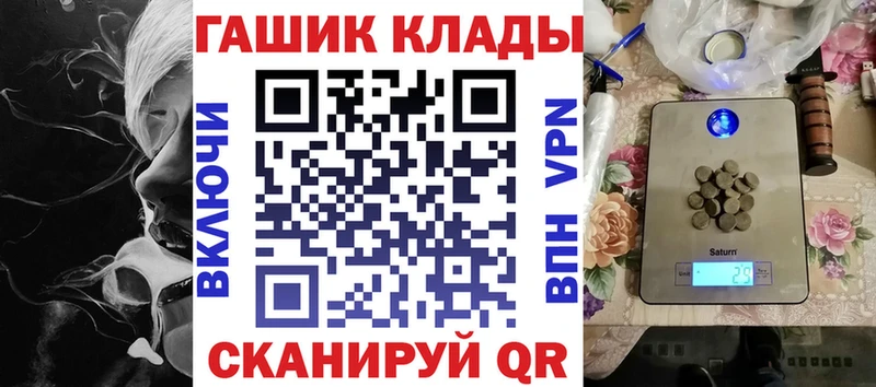 Купить  Шали  ГАШ гашик 