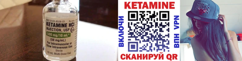 Купить где  Шали  КЕТАМИН VHQ 