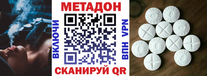 Метадон VHQ  Купить  Шали 